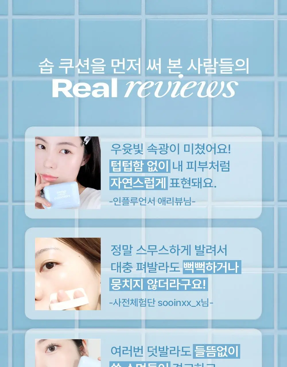 [NEW 리필기획] 얼터너티브스테레오 솝 누드 쿠션 상세페이지 16